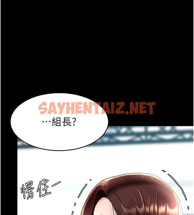 查看漫画復仇母女丼 - 第66話-嫉妒女下屬的組長 - sayhentaiz.net中的2017616图片