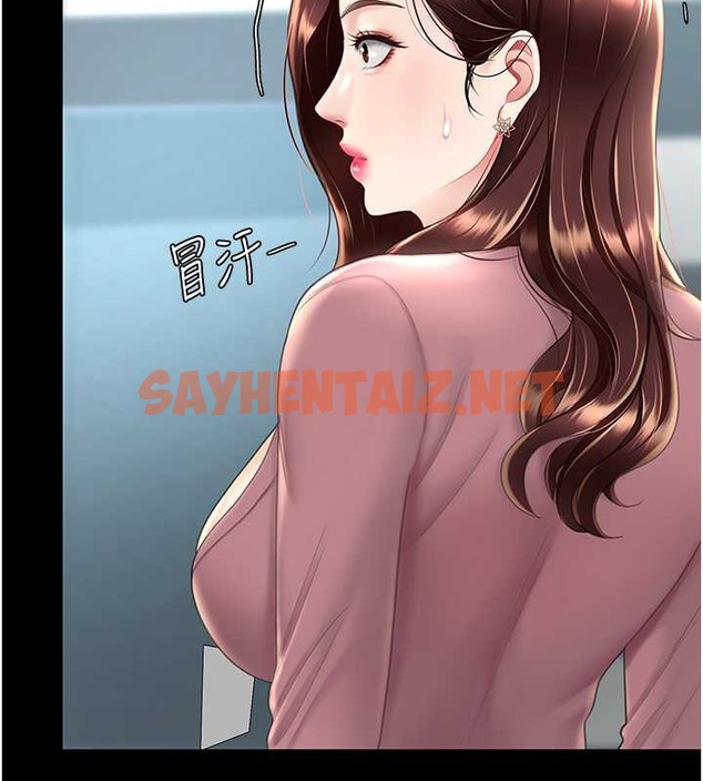 查看漫画復仇母女丼 - 第66話-嫉妒女下屬的組長 - sayhentaiz.net中的2017617图片