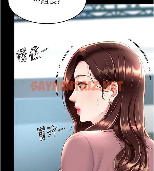 查看漫画復仇母女丼 - 第67話-今天來杯濃萃精液 - sayhentaiz.net中的2039866图片