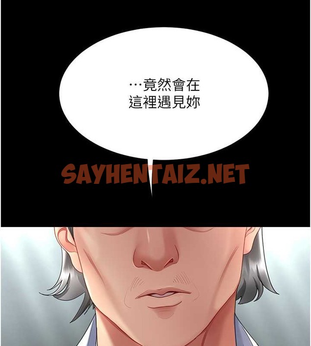 查看漫画復仇母女丼 - 第67話-今天來杯濃萃精液 - sayhentaiz.net中的2039868图片