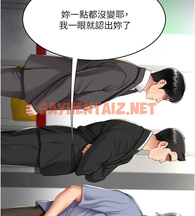 查看漫画復仇母女丼 - 第67話-今天來杯濃萃精液 - sayhentaiz.net中的2039873图片