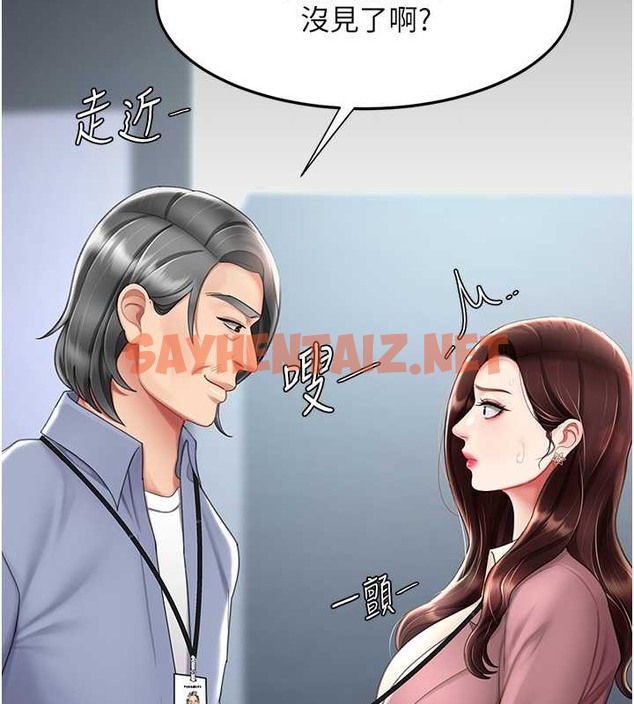 查看漫画復仇母女丼 - 第67話-今天來杯濃萃精液 - sayhentaiz.net中的2039887图片