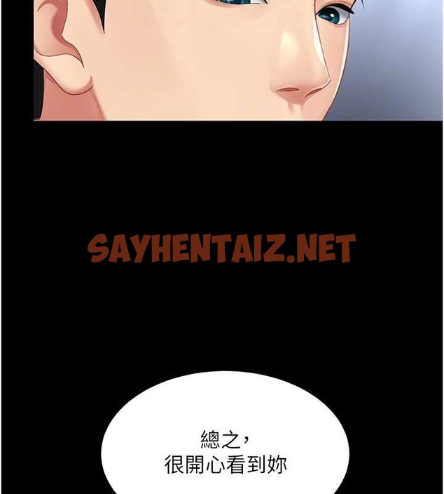 查看漫画復仇母女丼 - 第67話-今天來杯濃萃精液 - sayhentaiz.net中的2039895图片