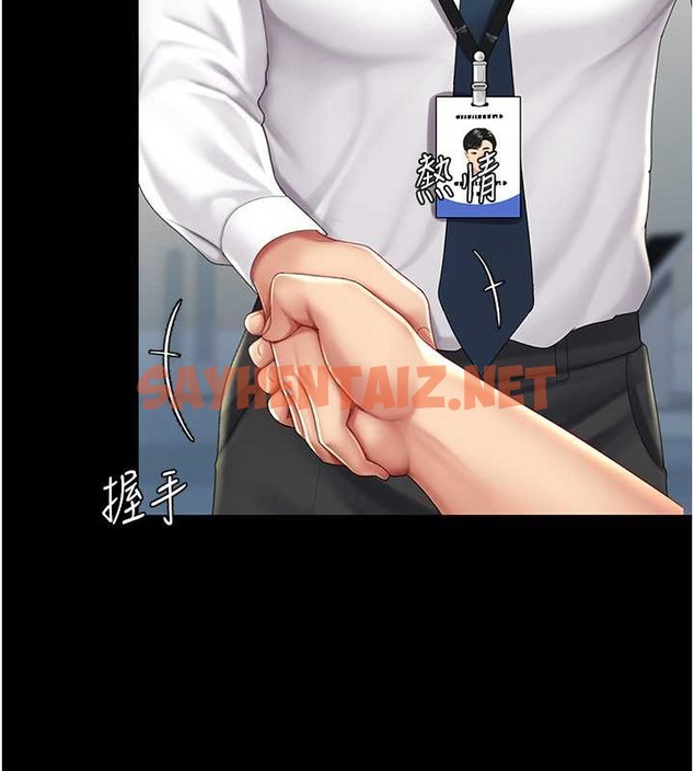 查看漫画復仇母女丼 - 第67話-今天來杯濃萃精液 - sayhentaiz.net中的2039905图片