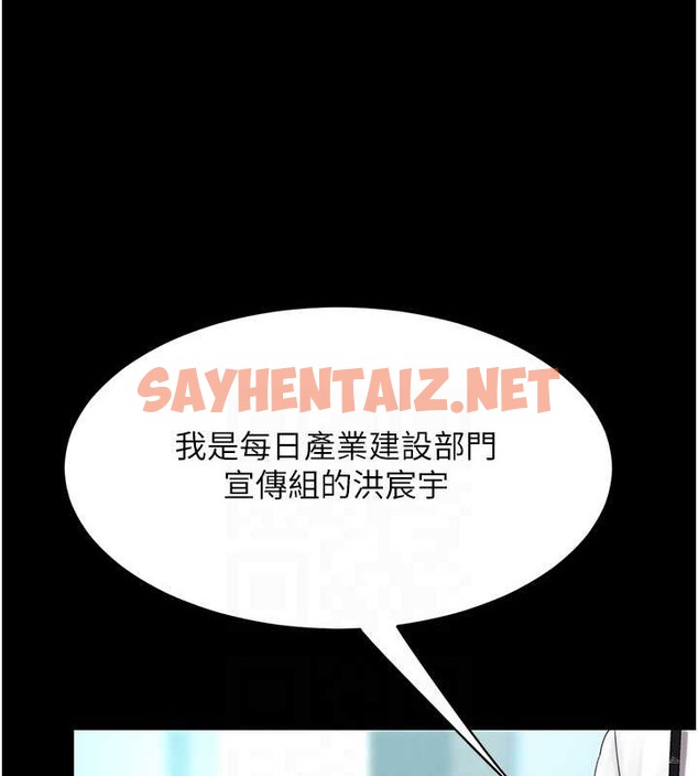 查看漫画復仇母女丼 - 第67話-今天來杯濃萃精液 - sayhentaiz.net中的2039906图片