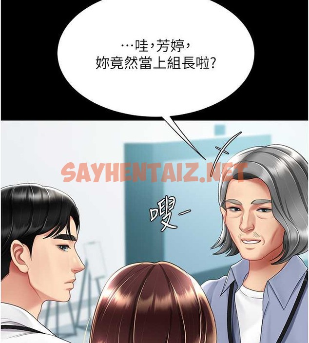 查看漫画復仇母女丼 - 第67話-今天來杯濃萃精液 - sayhentaiz.net中的2039911图片