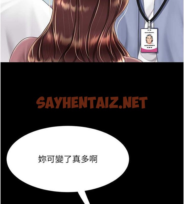 查看漫画復仇母女丼 - 第67話-今天來杯濃萃精液 - sayhentaiz.net中的2039912图片