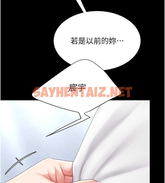 查看漫画復仇母女丼 - 第67話-今天來杯濃萃精液 - sayhentaiz.net中的2039913图片