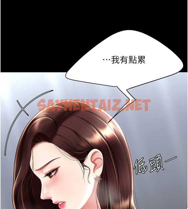 查看漫画復仇母女丼 - 第67話-今天來杯濃萃精液 - sayhentaiz.net中的2039915图片