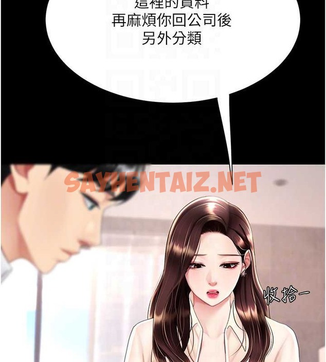 查看漫画復仇母女丼 - 第67話-今天來杯濃萃精液 - sayhentaiz.net中的2039963图片