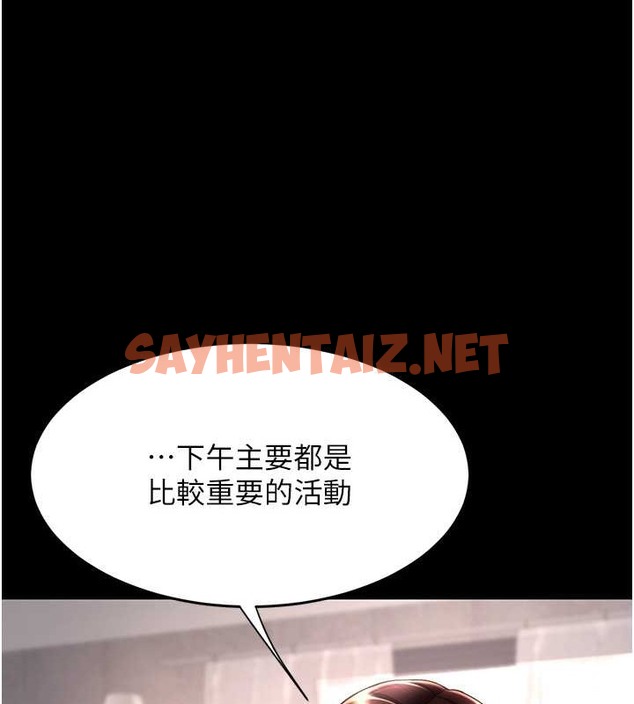 查看漫画復仇母女丼 - 第67話-今天來杯濃萃精液 - sayhentaiz.net中的2039965图片