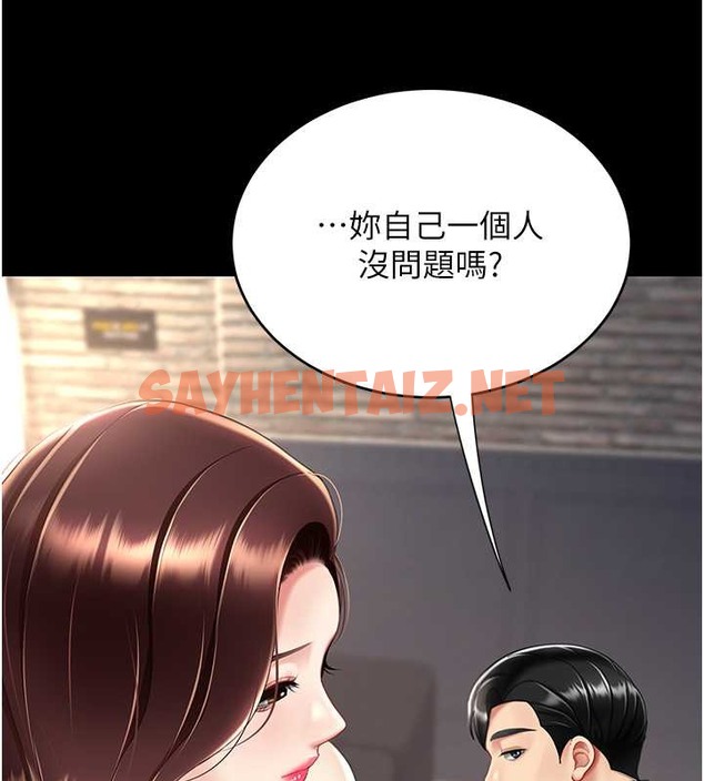 查看漫画復仇母女丼 - 第67話-今天來杯濃萃精液 - sayhentaiz.net中的2039975图片