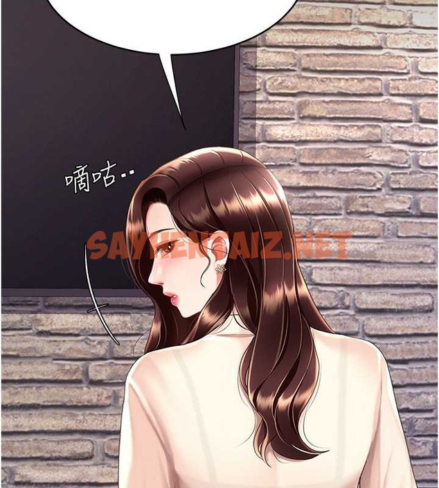 查看漫画復仇母女丼 - 第67話-今天來杯濃萃精液 - sayhentaiz.net中的2039988图片