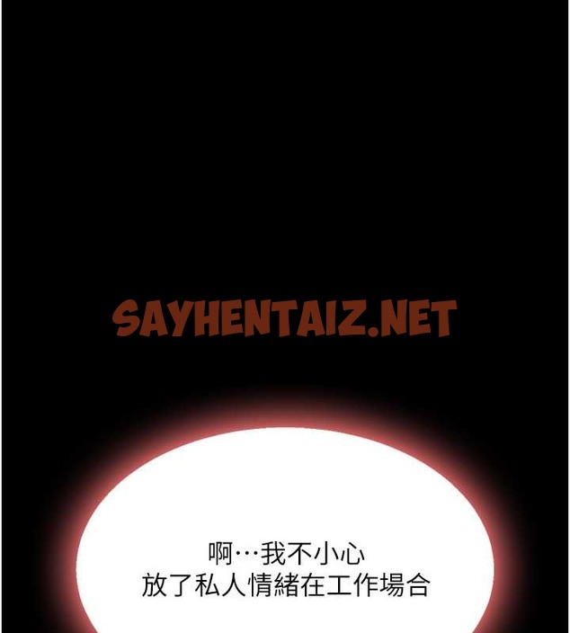 查看漫画復仇母女丼 - 第67話-今天來杯濃萃精液 - sayhentaiz.net中的2039990图片