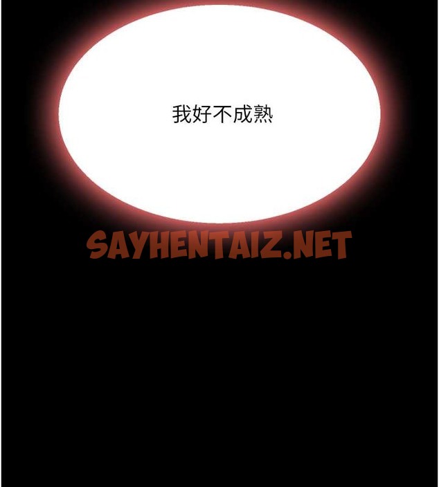 查看漫画復仇母女丼 - 第67話-今天來杯濃萃精液 - sayhentaiz.net中的2039993图片