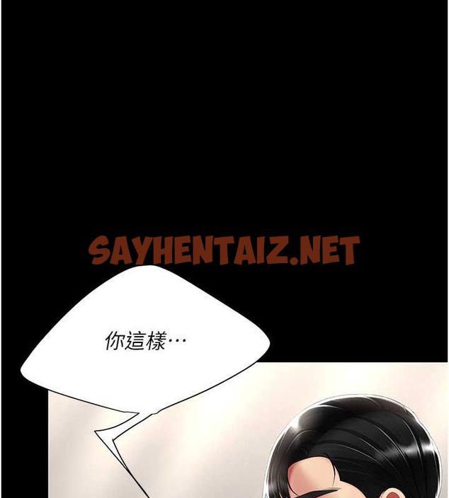 查看漫画復仇母女丼 - 第67話-今天來杯濃萃精液 - sayhentaiz.net中的2039998图片