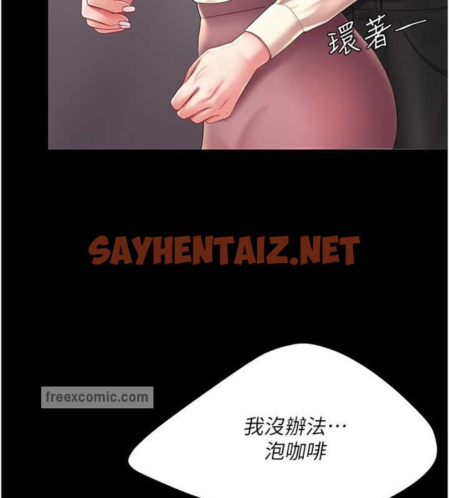 查看漫画復仇母女丼 - 第67話-今天來杯濃萃精液 - sayhentaiz.net中的2040000图片