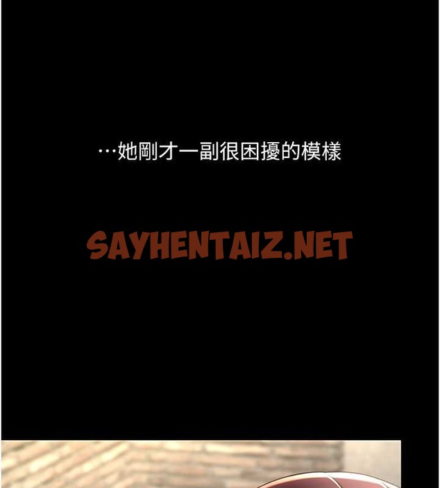 查看漫画復仇母女丼 - 第67話-今天來杯濃萃精液 - sayhentaiz.net中的2040004图片