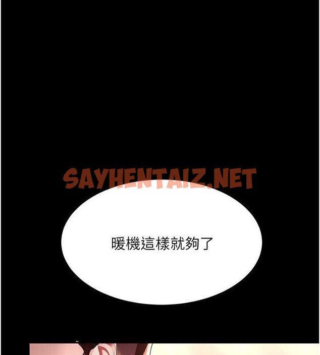 查看漫画復仇母女丼 - 第68話-打到妳回答我為止 - sayhentaiz.net中的2062934图片