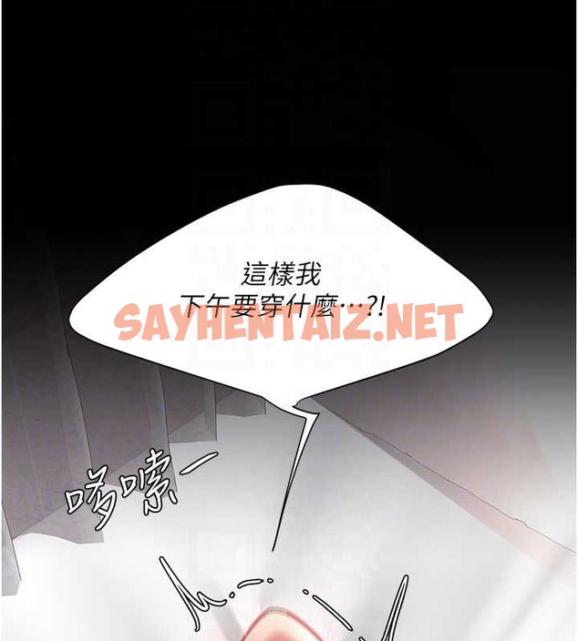 查看漫画復仇母女丼 - 第68話-打到妳回答我為止 - sayhentaiz.net中的2062968图片