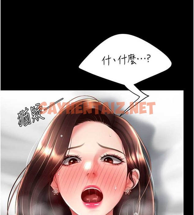 查看漫画復仇母女丼 - 第68話-打到妳回答我為止 - sayhentaiz.net中的2062986图片