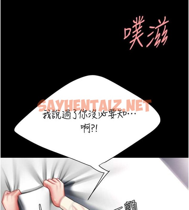 查看漫画復仇母女丼 - 第68話-打到妳回答我為止 - sayhentaiz.net中的2062990图片