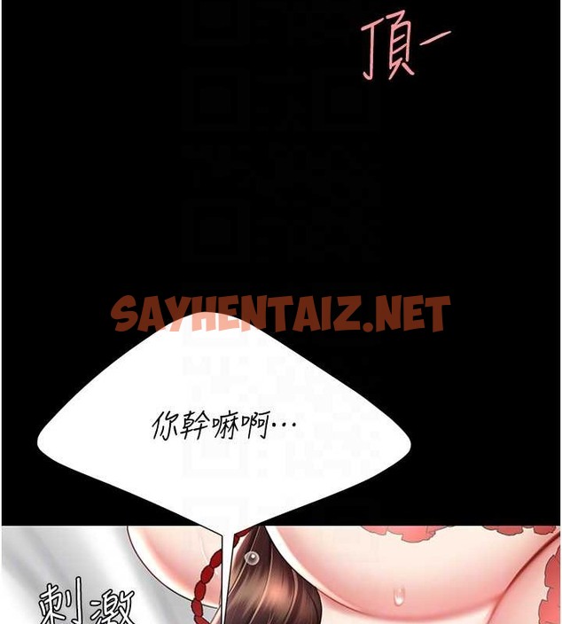 查看漫画復仇母女丼 - 第68話-打到妳回答我為止 - sayhentaiz.net中的2063005图片