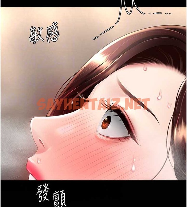 查看漫画復仇母女丼 - 第68話-打到妳回答我為止 - sayhentaiz.net中的2063020图片