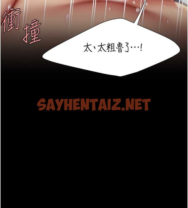 查看漫画復仇母女丼 - 第68話-打到妳回答我為止 - sayhentaiz.net中的2063046图片