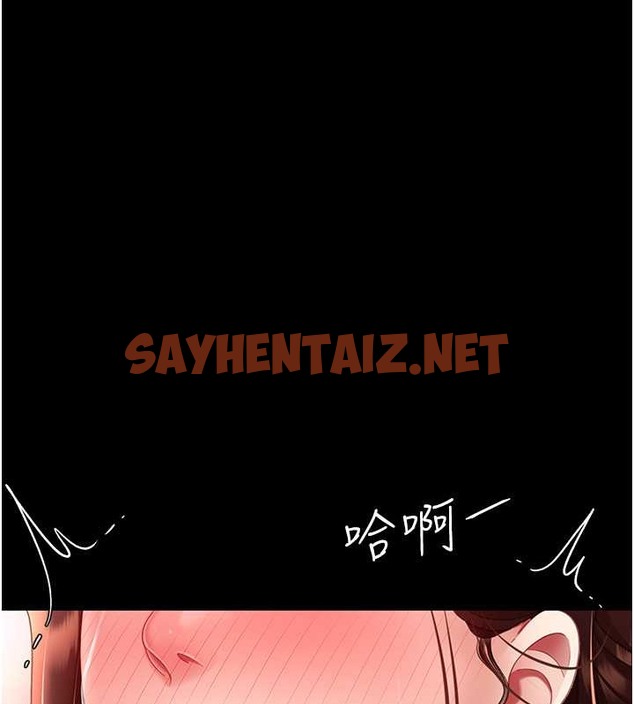 查看漫画復仇母女丼 - 第68話-打到妳回答我為止 - sayhentaiz.net中的2063084图片