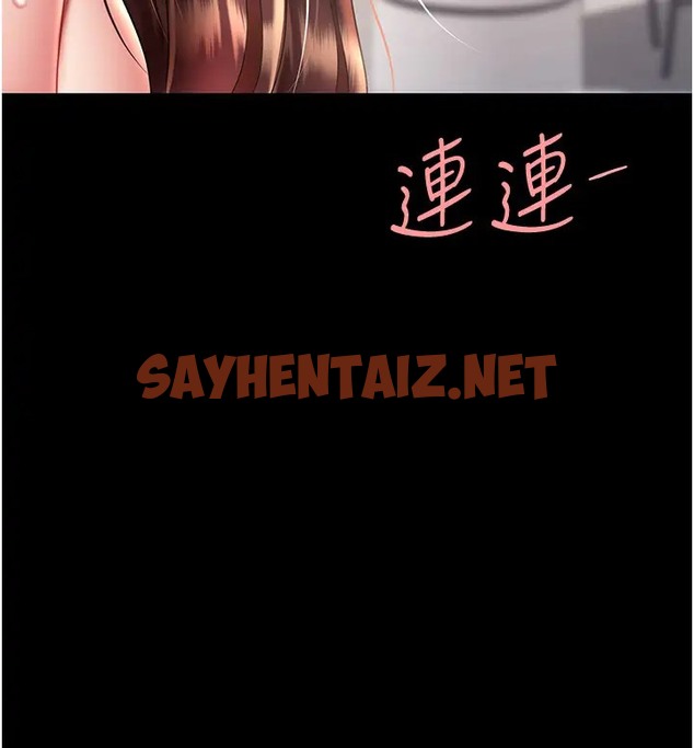 查看漫画復仇母女丼 - 第69話-想到前夫就越夾越緊 - sayhentaiz.net中的2087054图片