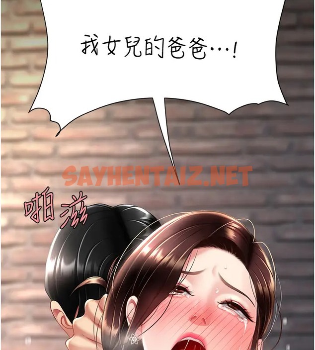 查看漫画復仇母女丼 - 第69話-想到前夫就越夾越緊 - sayhentaiz.net中的2087056图片