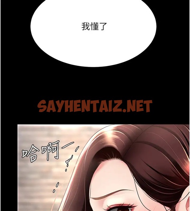 查看漫画復仇母女丼 - 第69話-想到前夫就越夾越緊 - sayhentaiz.net中的2087069图片