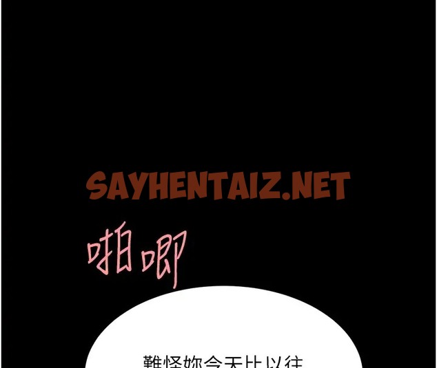 查看漫画復仇母女丼 - 第69話-想到前夫就越夾越緊 - sayhentaiz.net中的2087076图片