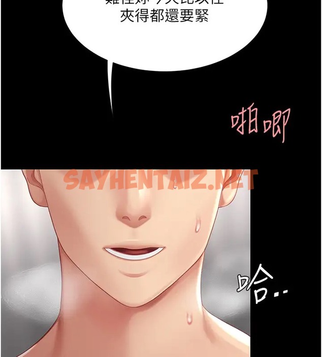 查看漫画復仇母女丼 - 第69話-想到前夫就越夾越緊 - sayhentaiz.net中的2087077图片