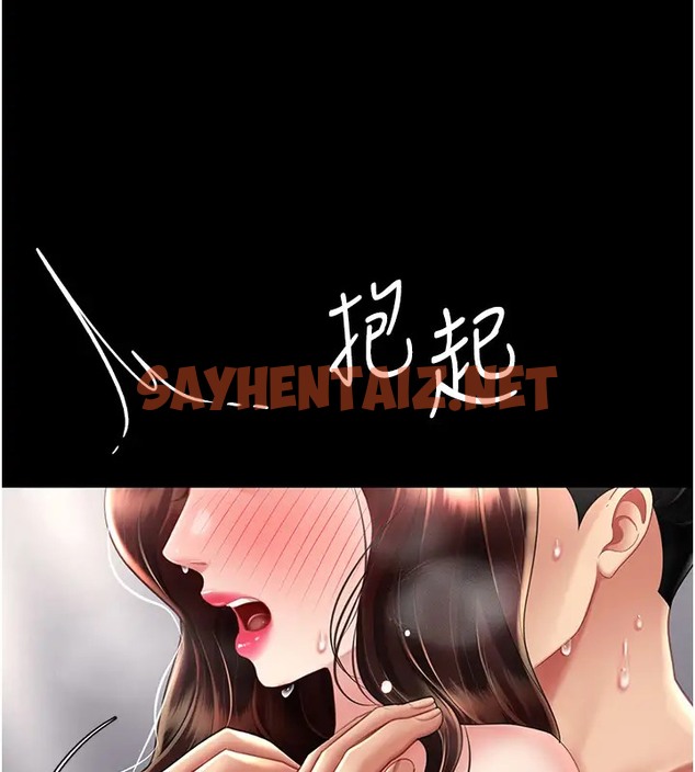 查看漫画復仇母女丼 - 第69話-想到前夫就越夾越緊 - sayhentaiz.net中的2087106图片