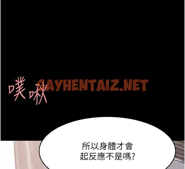 查看漫画復仇母女丼 - 第69話-想到前夫就越夾越緊 - sayhentaiz.net中的2087108图片