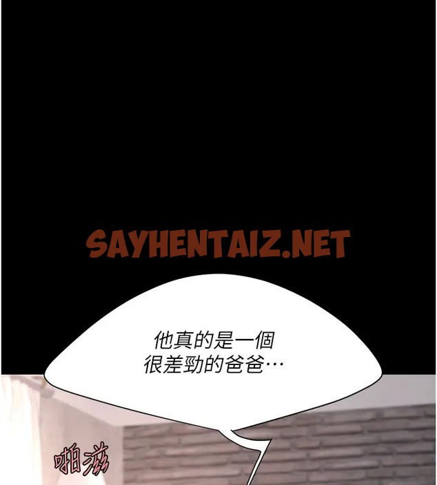 查看漫画復仇母女丼 - 第69話-想到前夫就越夾越緊 - sayhentaiz.net中的2087134图片