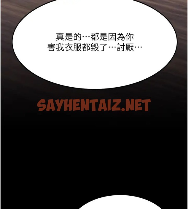 查看漫画復仇母女丼 - 第69話-想到前夫就越夾越緊 - sayhentaiz.net中的2087212图片