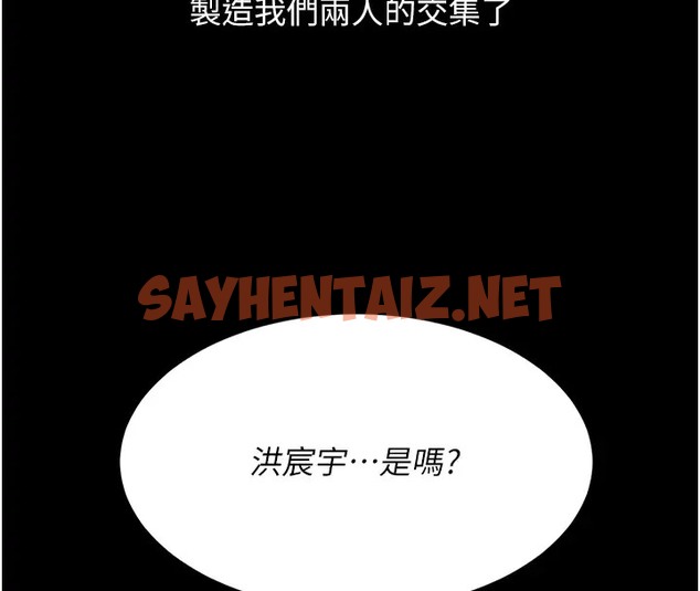 查看漫画復仇母女丼 - 第69話-想到前夫就越夾越緊 - sayhentaiz.net中的2087230图片