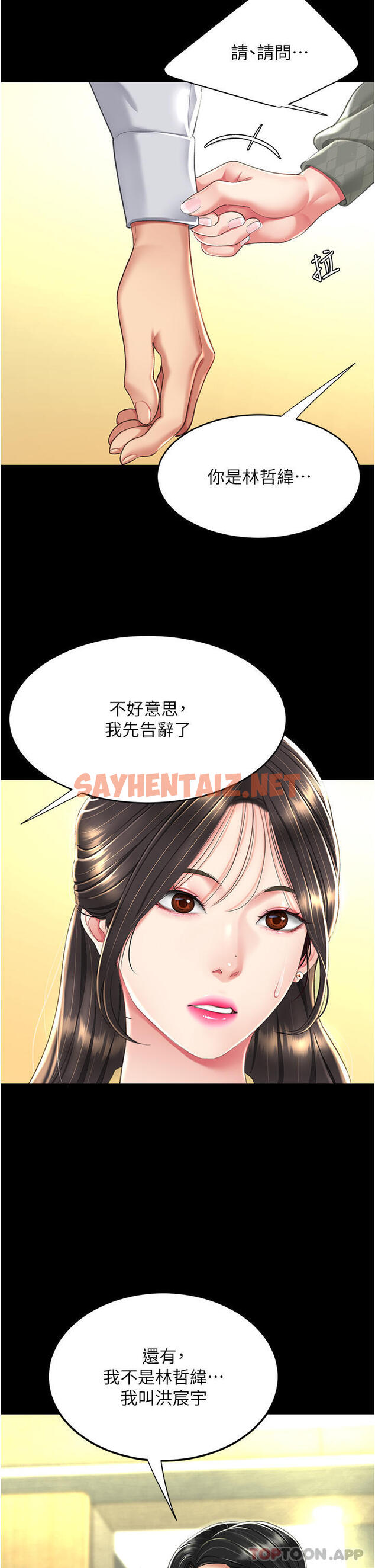 查看漫画復仇母女丼 - 第7話-忘不了刺激快感的小穴 - sayhentaiz.net中的1191544图片