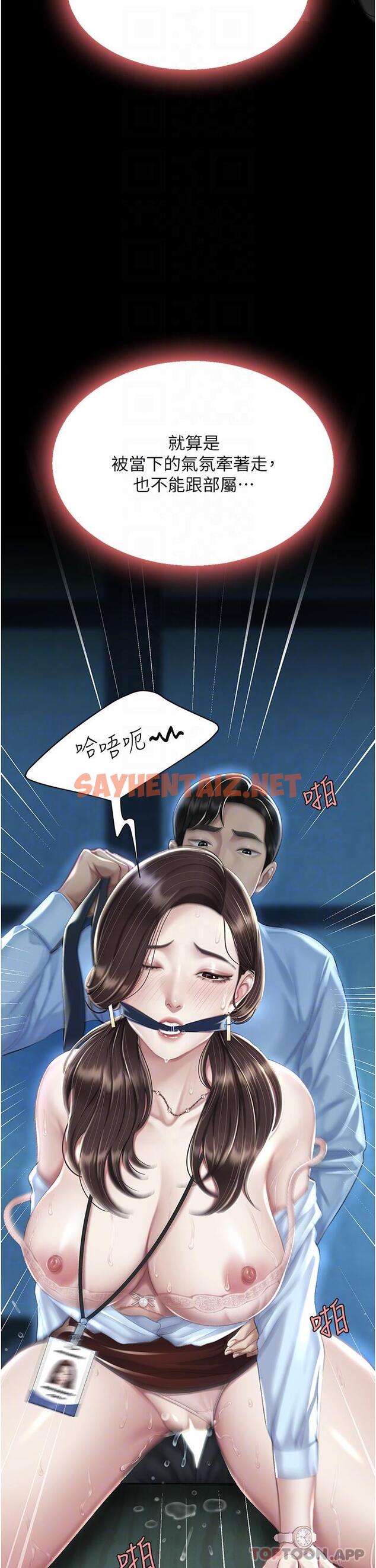 查看漫画復仇母女丼 - 第7話-忘不了刺激快感的小穴 - sayhentaiz.net中的1191549图片