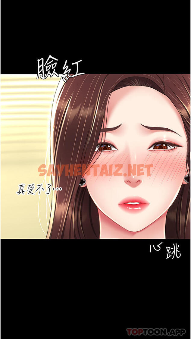 查看漫画復仇母女丼 - 第7話-忘不了刺激快感的小穴 - sayhentaiz.net中的1191552图片