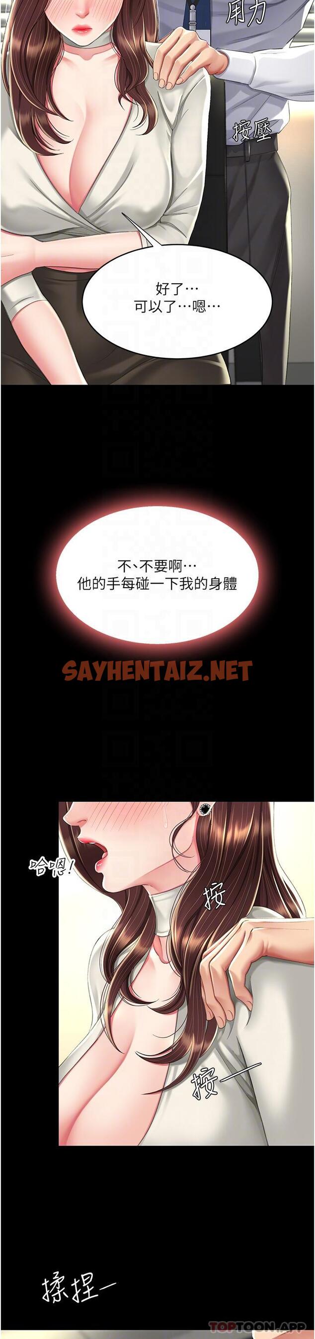 查看漫画復仇母女丼 - 第7話-忘不了刺激快感的小穴 - sayhentaiz.net中的1191562图片