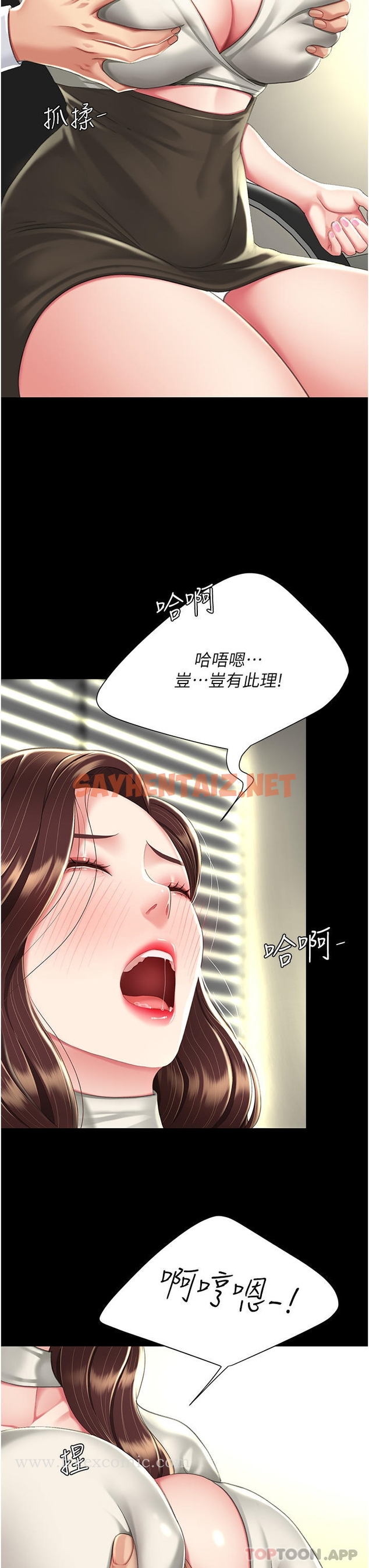 查看漫画復仇母女丼 - 第7話-忘不了刺激快感的小穴 - sayhentaiz.net中的1191567图片