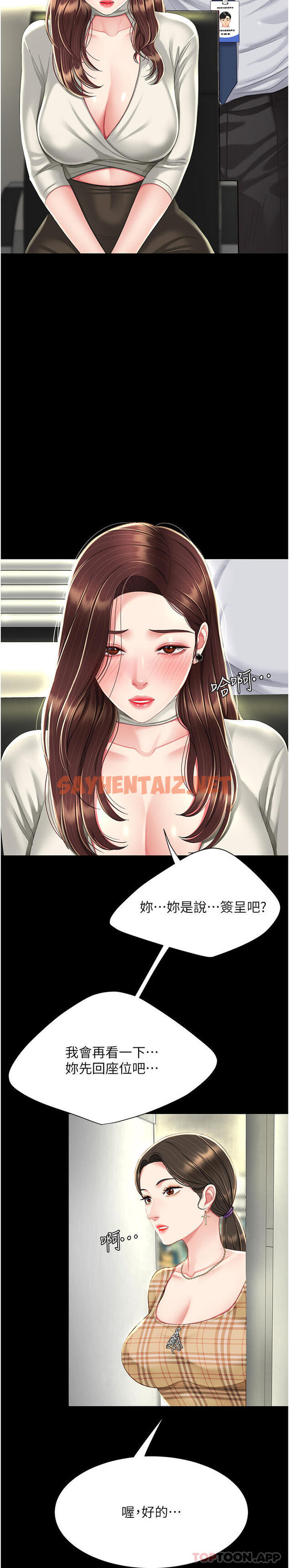 查看漫画復仇母女丼 - 第7話-忘不了刺激快感的小穴 - sayhentaiz.net中的1191570图片