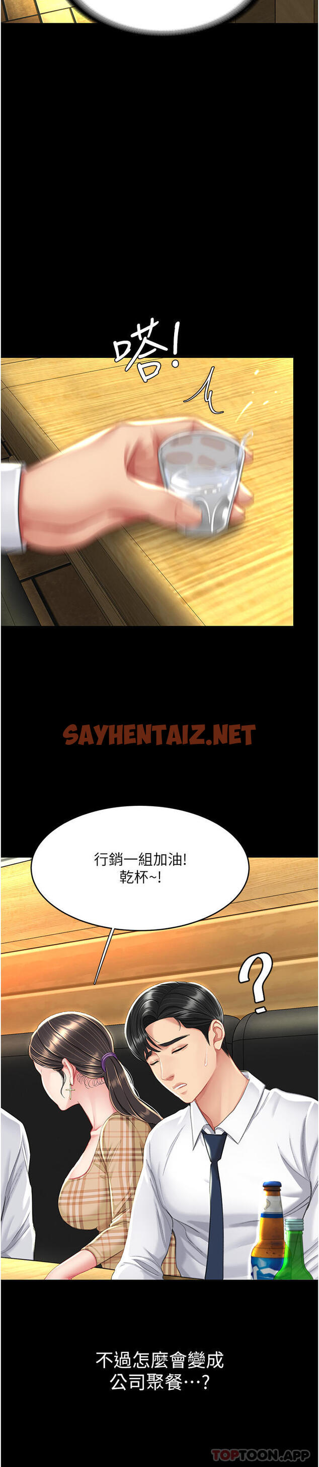 查看漫画復仇母女丼 - 第7話-忘不了刺激快感的小穴 - sayhentaiz.net中的1191575图片