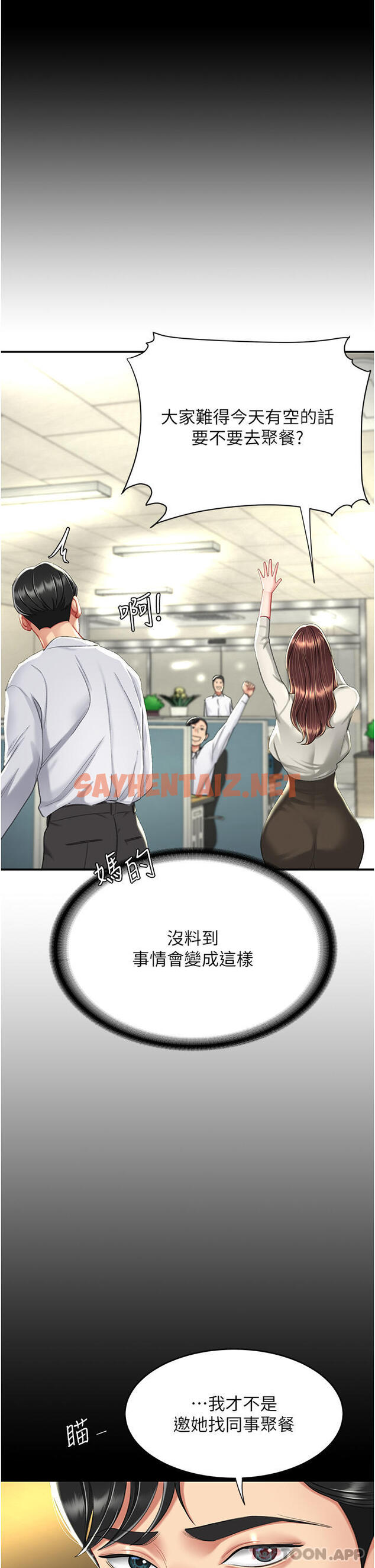 查看漫画復仇母女丼 - 第7話-忘不了刺激快感的小穴 - sayhentaiz.net中的1191576图片