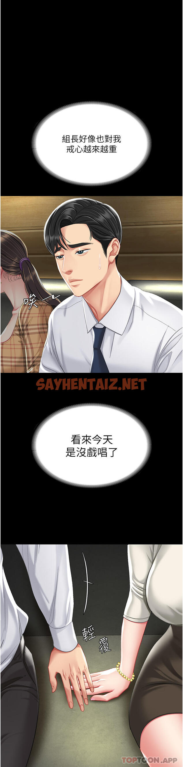 查看漫画復仇母女丼 - 第7話-忘不了刺激快感的小穴 - sayhentaiz.net中的1191580图片