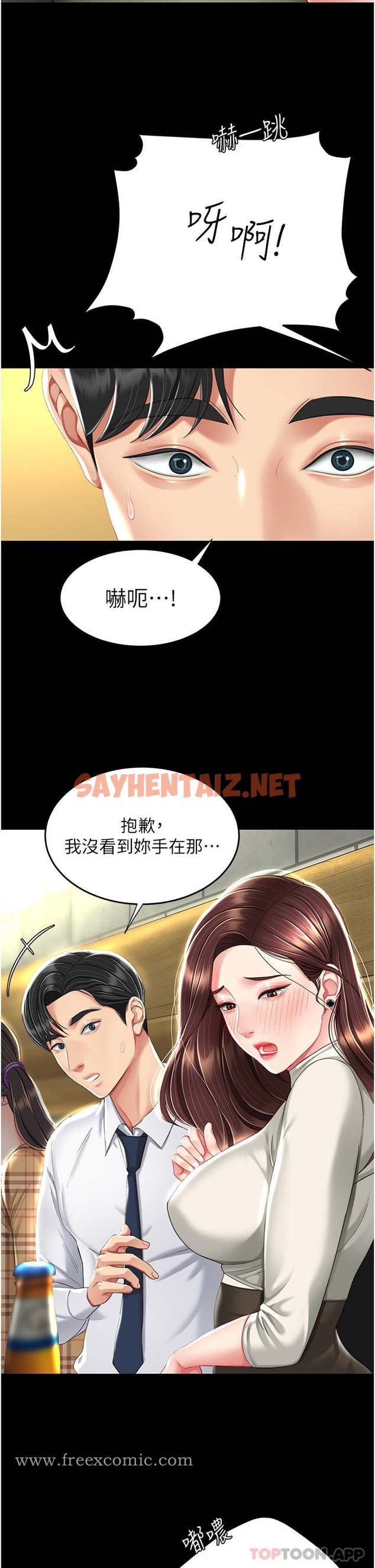 查看漫画復仇母女丼 - 第7話-忘不了刺激快感的小穴 - sayhentaiz.net中的1191581图片